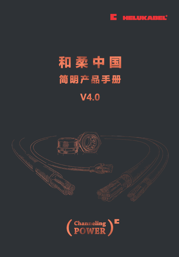 简明产品样册