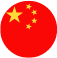 中国